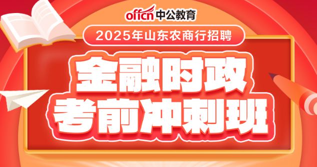 山东最新招聘动态与就业市场深度解析