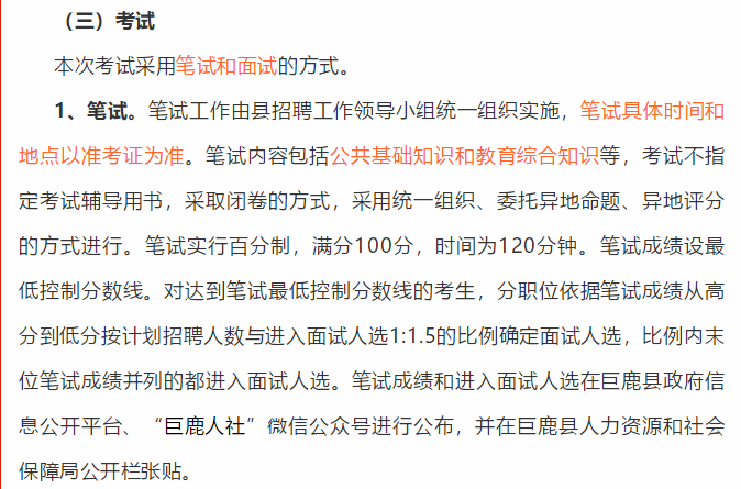 巨鹿最新招聘信息与招聘热点全面解析