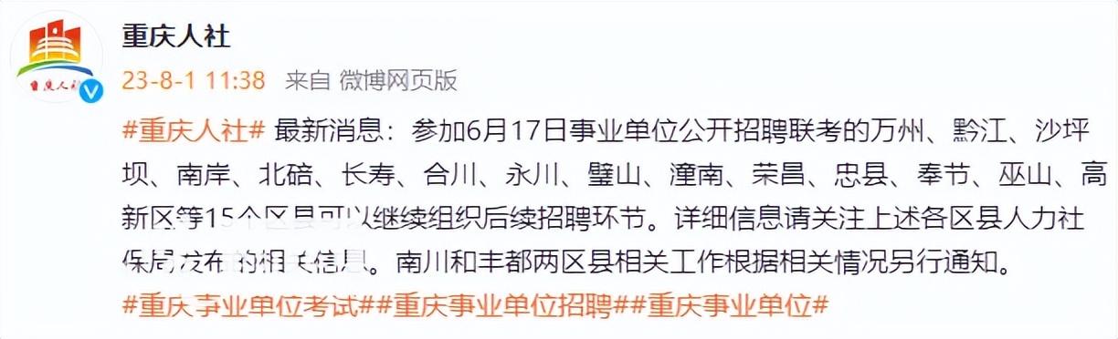 丰都网最新招聘信息汇总