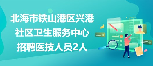 港区招聘网最新招聘动态及其社会影响分析