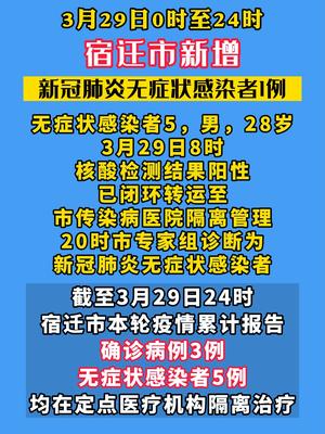 江苏宿迁疫情最新动态，坚定信心，共克时艰