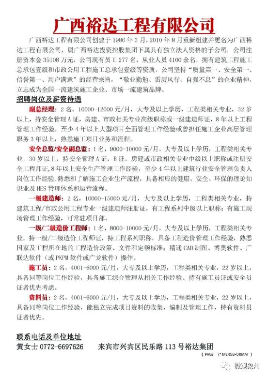 岑溪招聘网最新招聘动态深度解析及求职指南