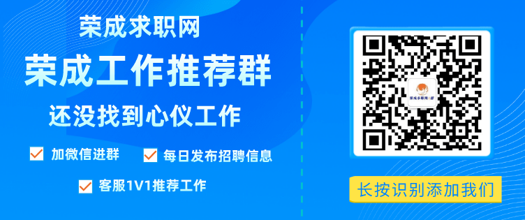 荣成招聘网最新招聘动态深度解读与分析