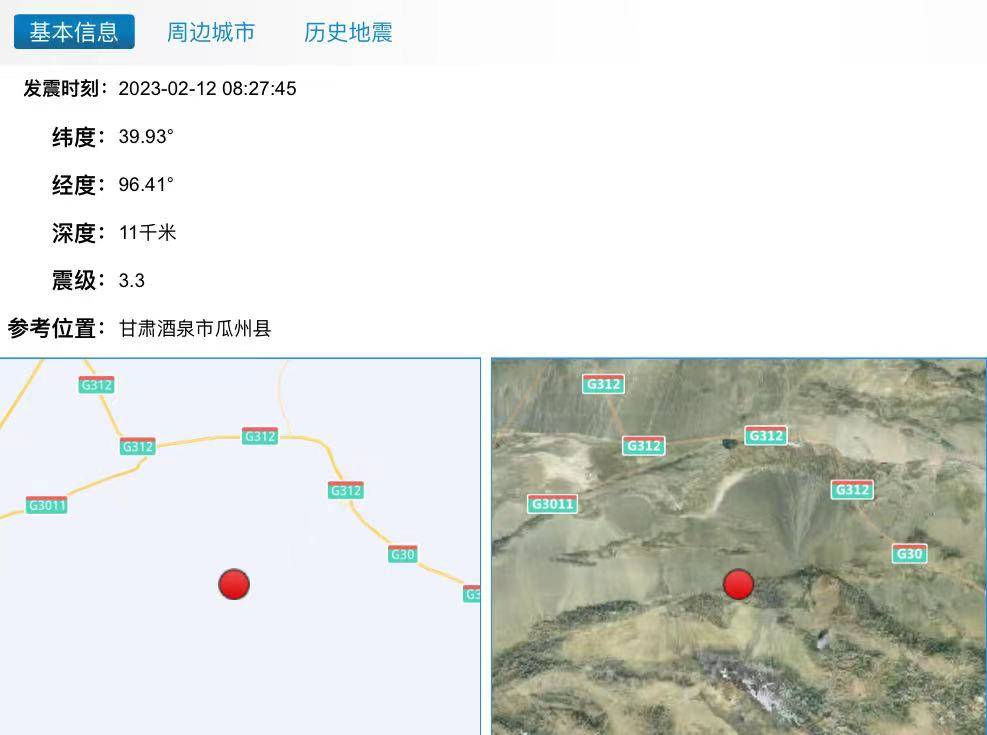 酒泉地震最新动态，全面解析与深度探讨