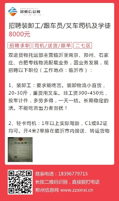 慈溪司机招聘最新动态，职业发展的机遇与挑战全面解析