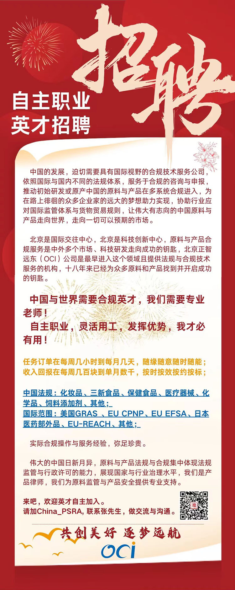 盘龙城最新招聘信息及其社会影响分析