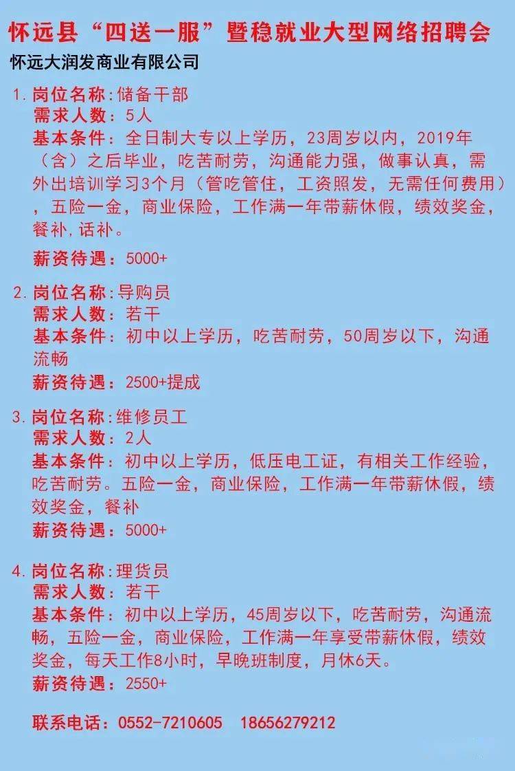 屯溪最新招聘信息及其社会影响分析