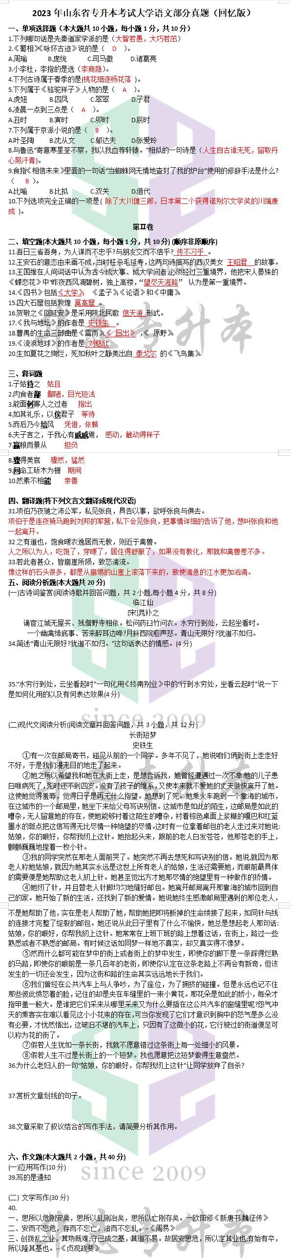 大学语文最新版，深度探索语言文化的广度与深度