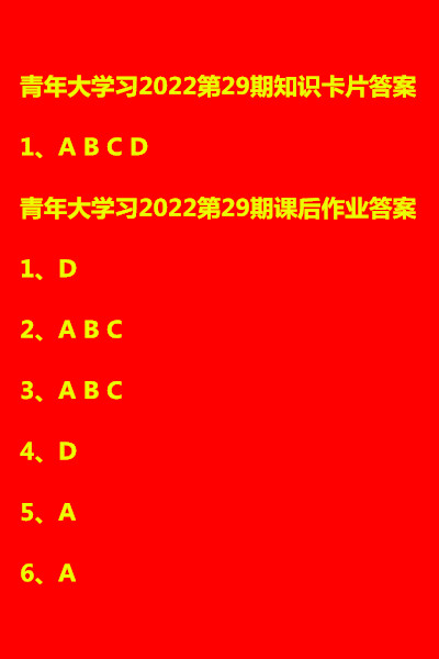 最新青年大学习答案解析与探讨，深入探讨与理解青年大学习的内容与答案解析