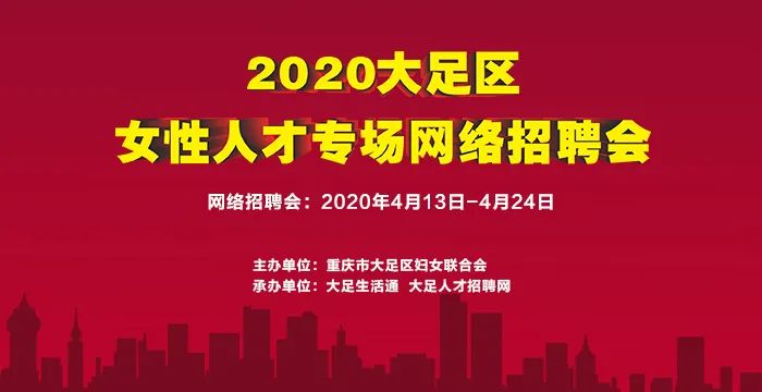 大足招聘网最新招聘动态深度解读与分析